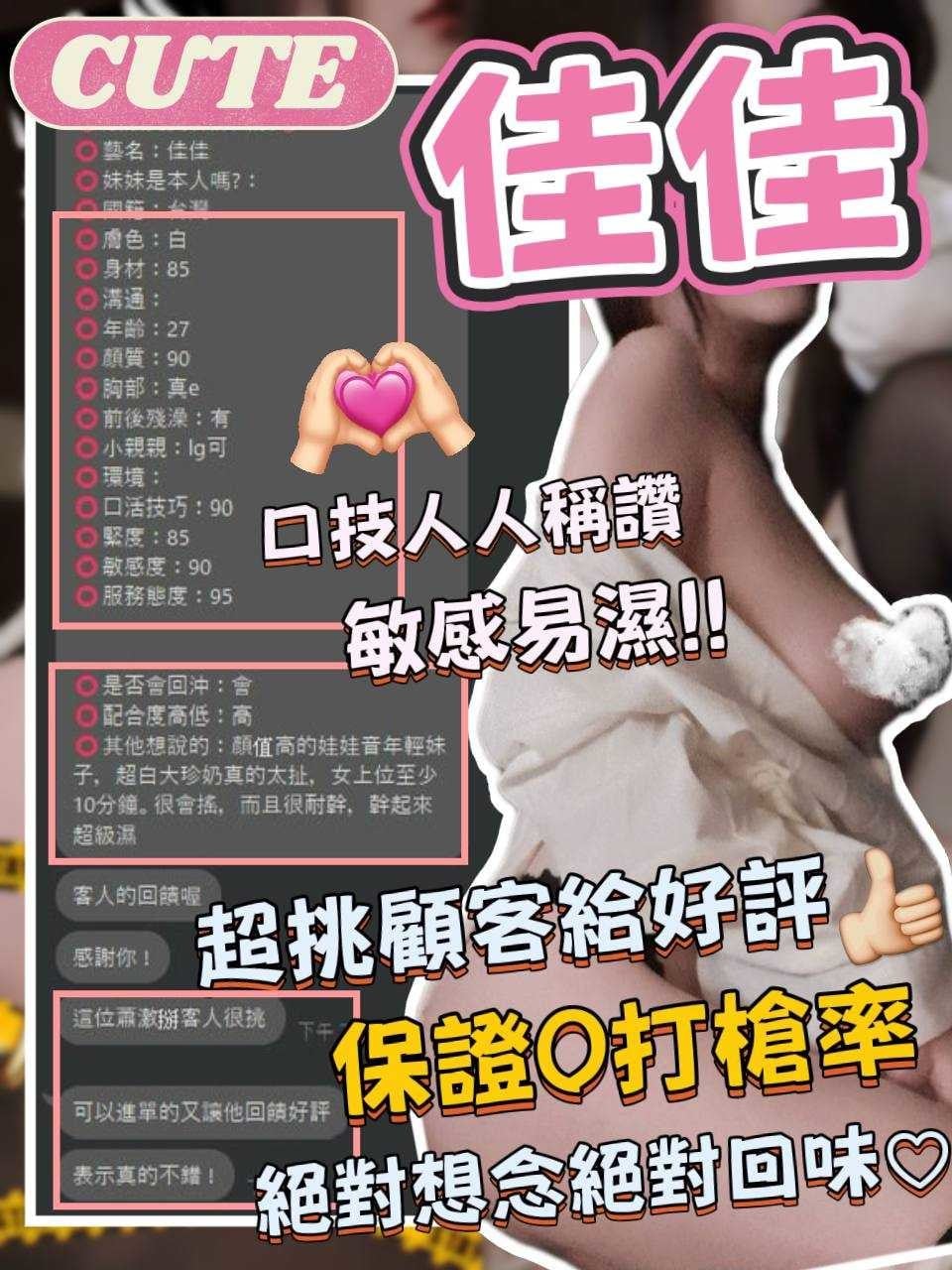 台灣高雄佳佳外送圖片