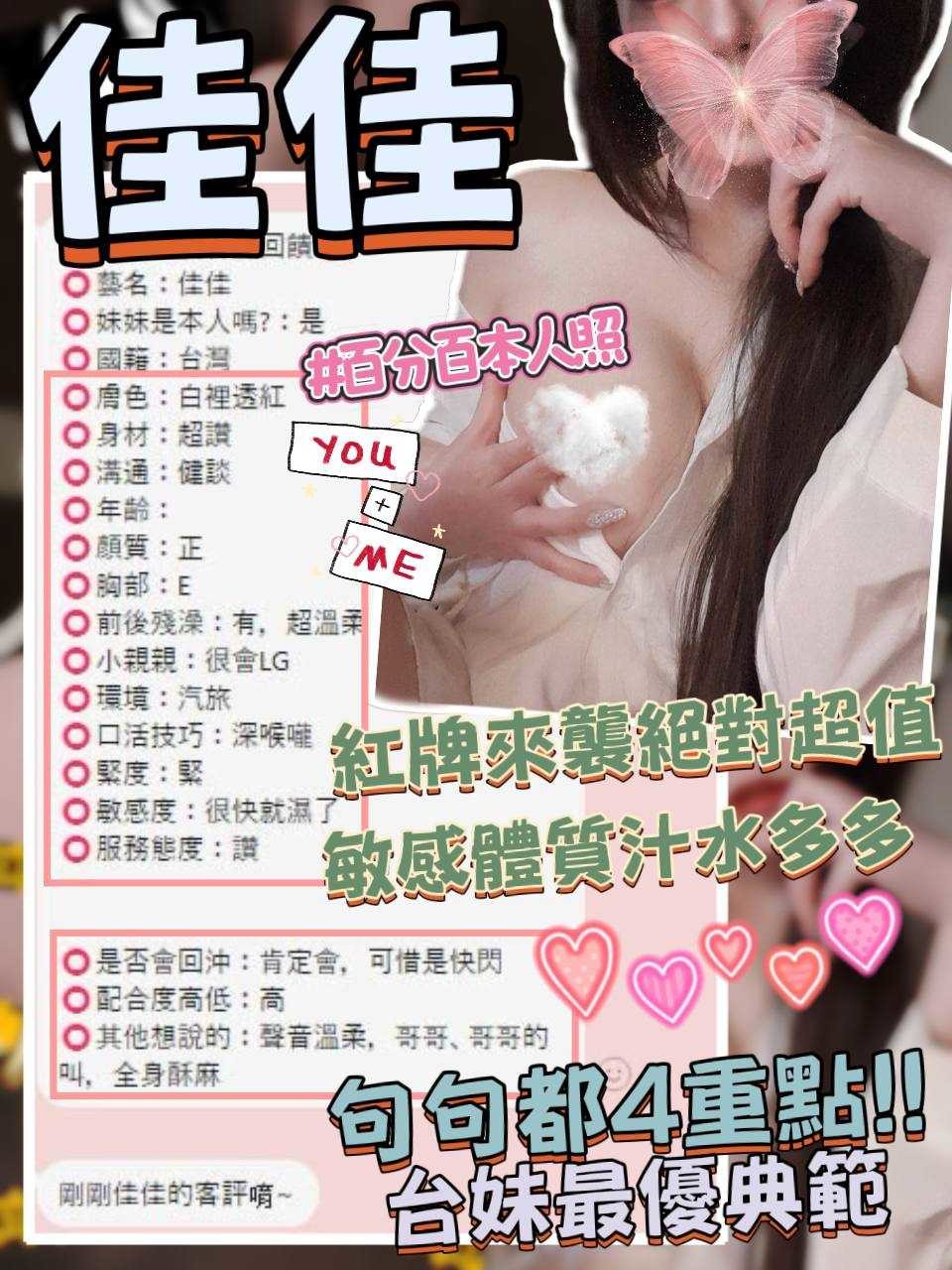 台灣高雄佳佳外送圖片