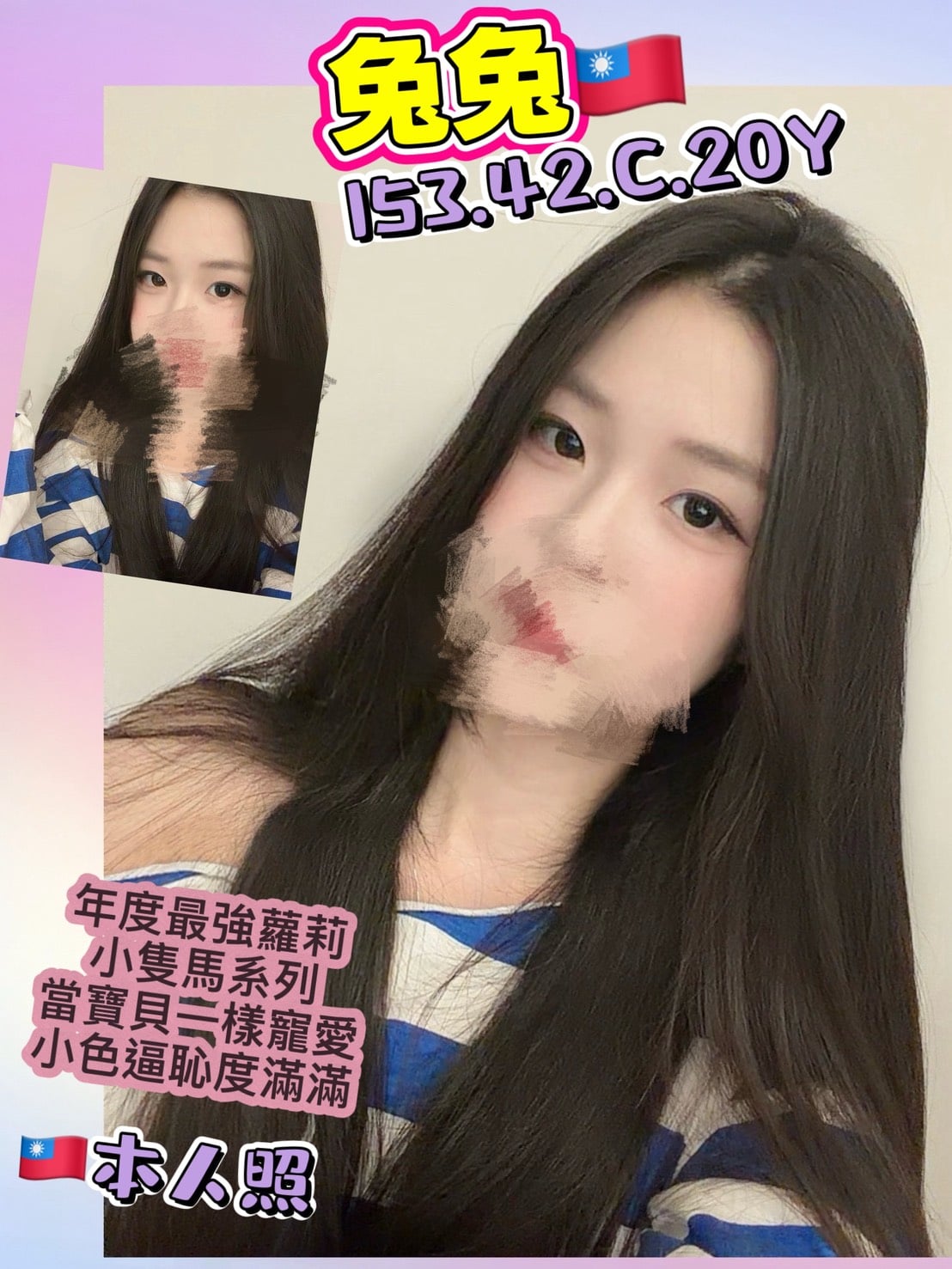 台灣高雄兔兔外送圖片