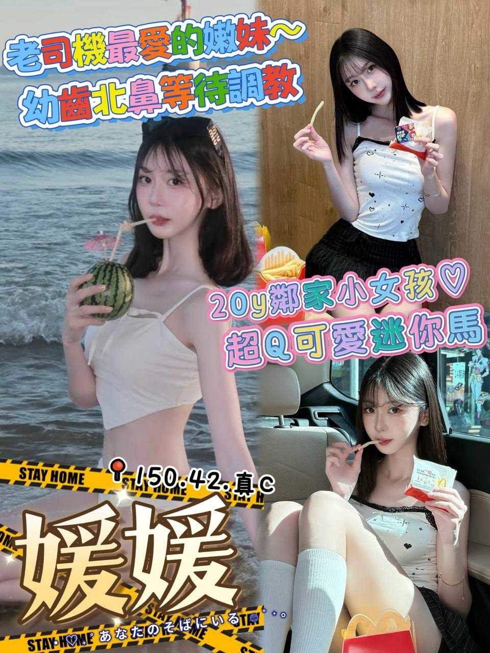 台灣高雄媛媛外送圖片