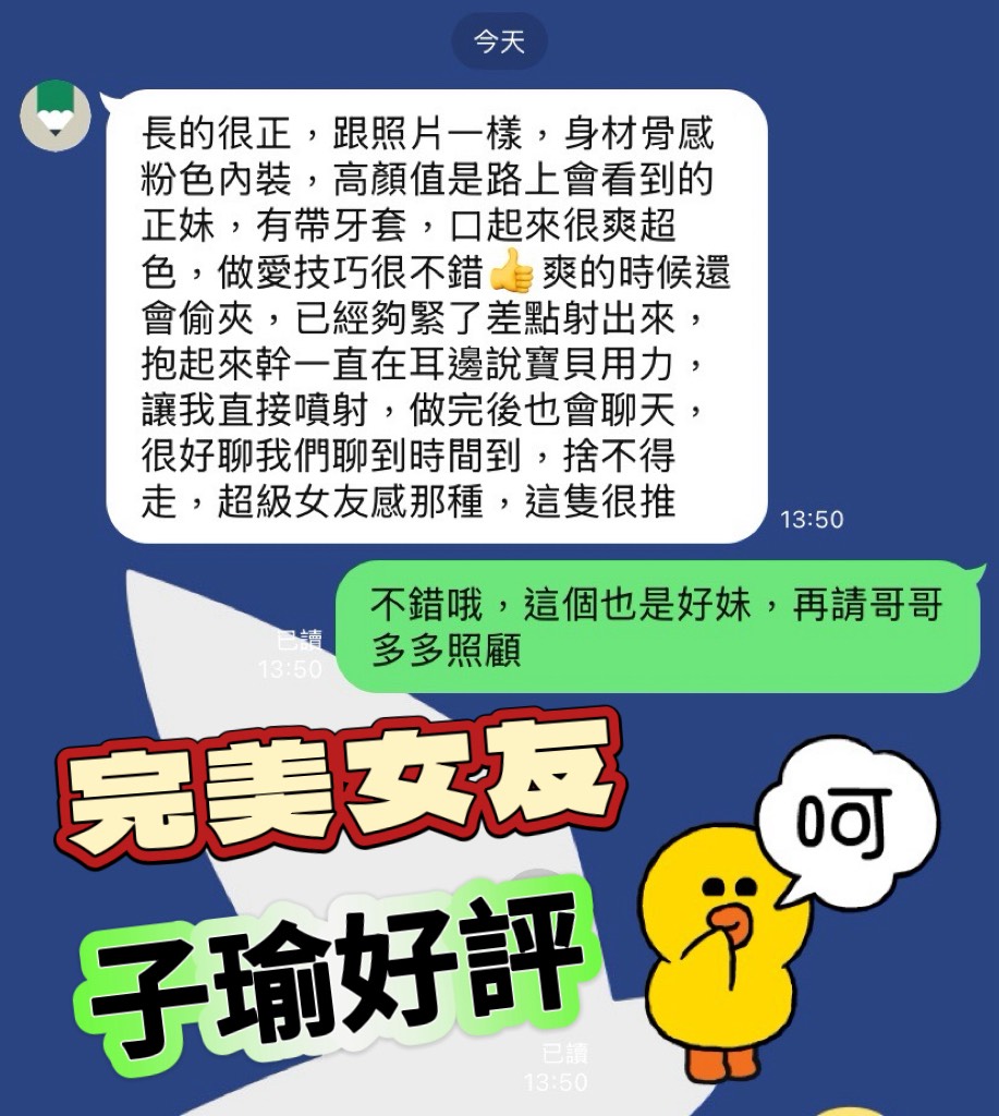 台灣高雄子瑜外送圖片