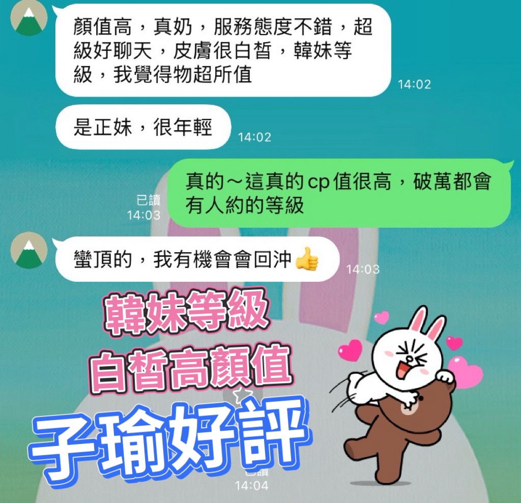 台灣高雄子瑜外送圖片