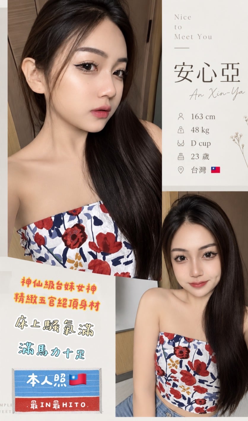 台灣高雄安心亞外送圖片