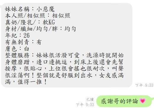 台灣高雄小惡魔定點圖片