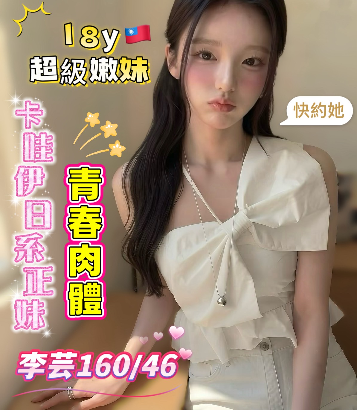台灣高雄小藜外送圖片