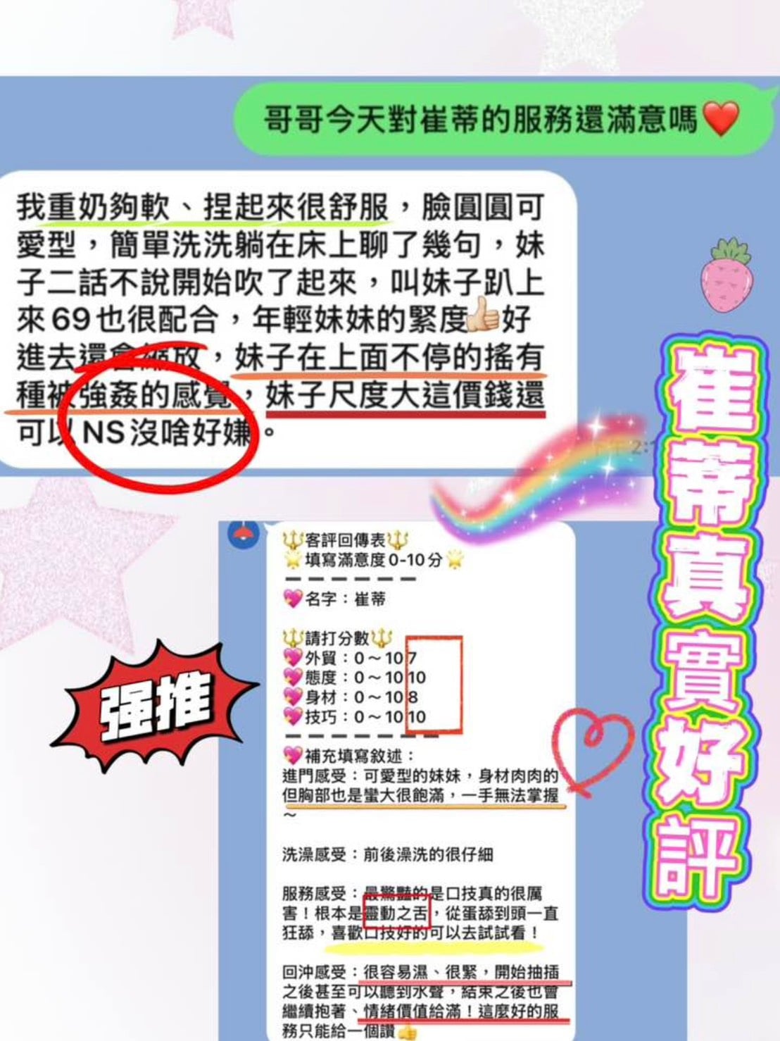台灣高雄小鹿外送圖片