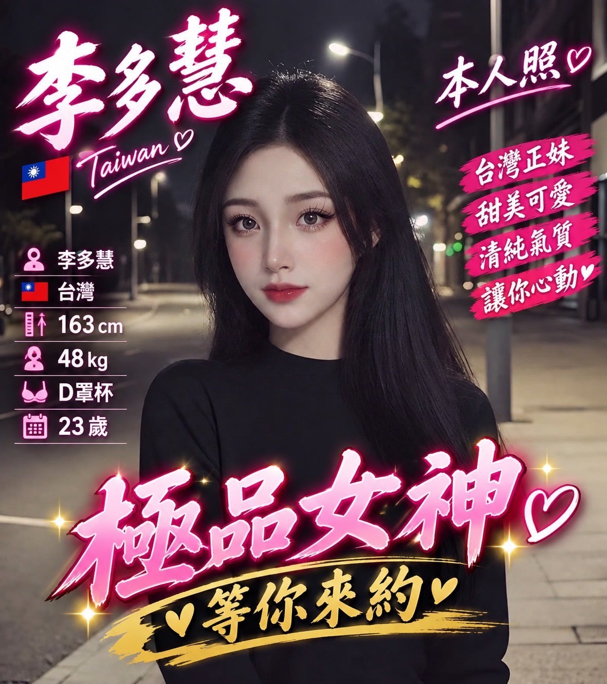 台灣高雄李多慧定點圖片