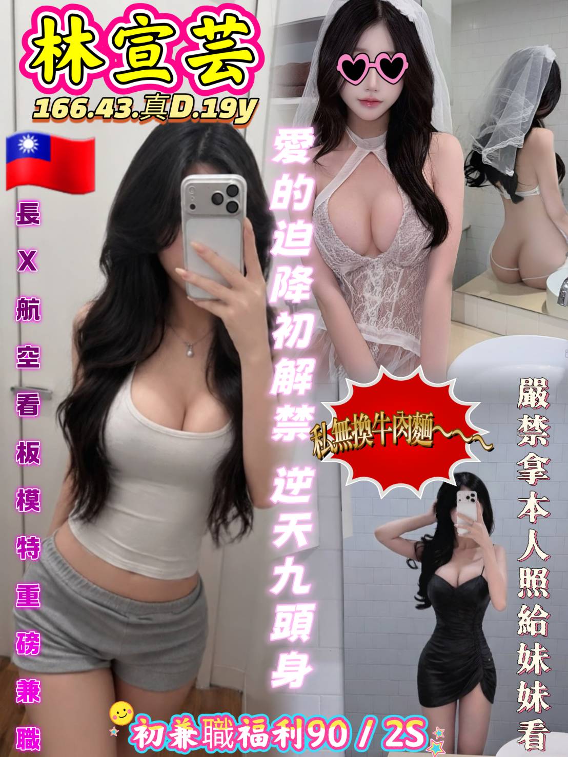 台灣高雄林宣芸外送圖片