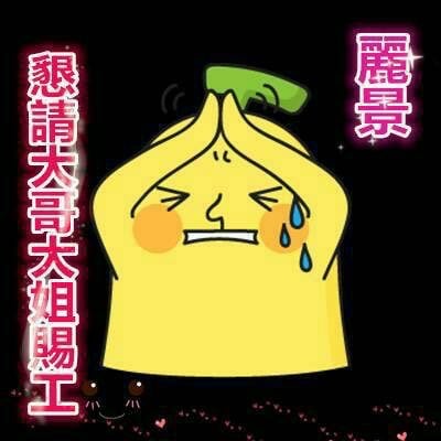 台灣高雄艾比外送圖片