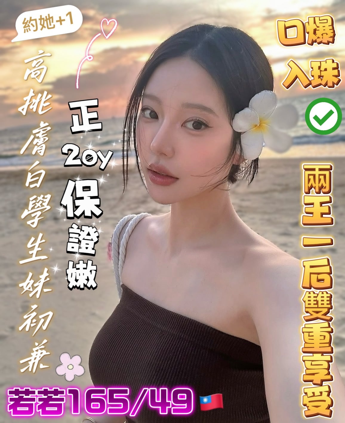 台灣高雄若若外送圖片