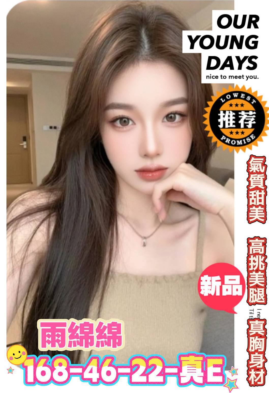 台灣高雄高雄聯運班表外送圖片