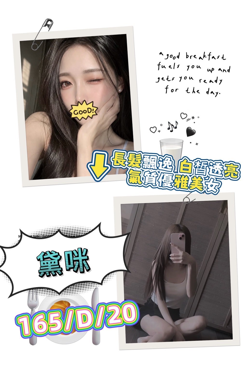 新加坡台北黛咪外送圖片