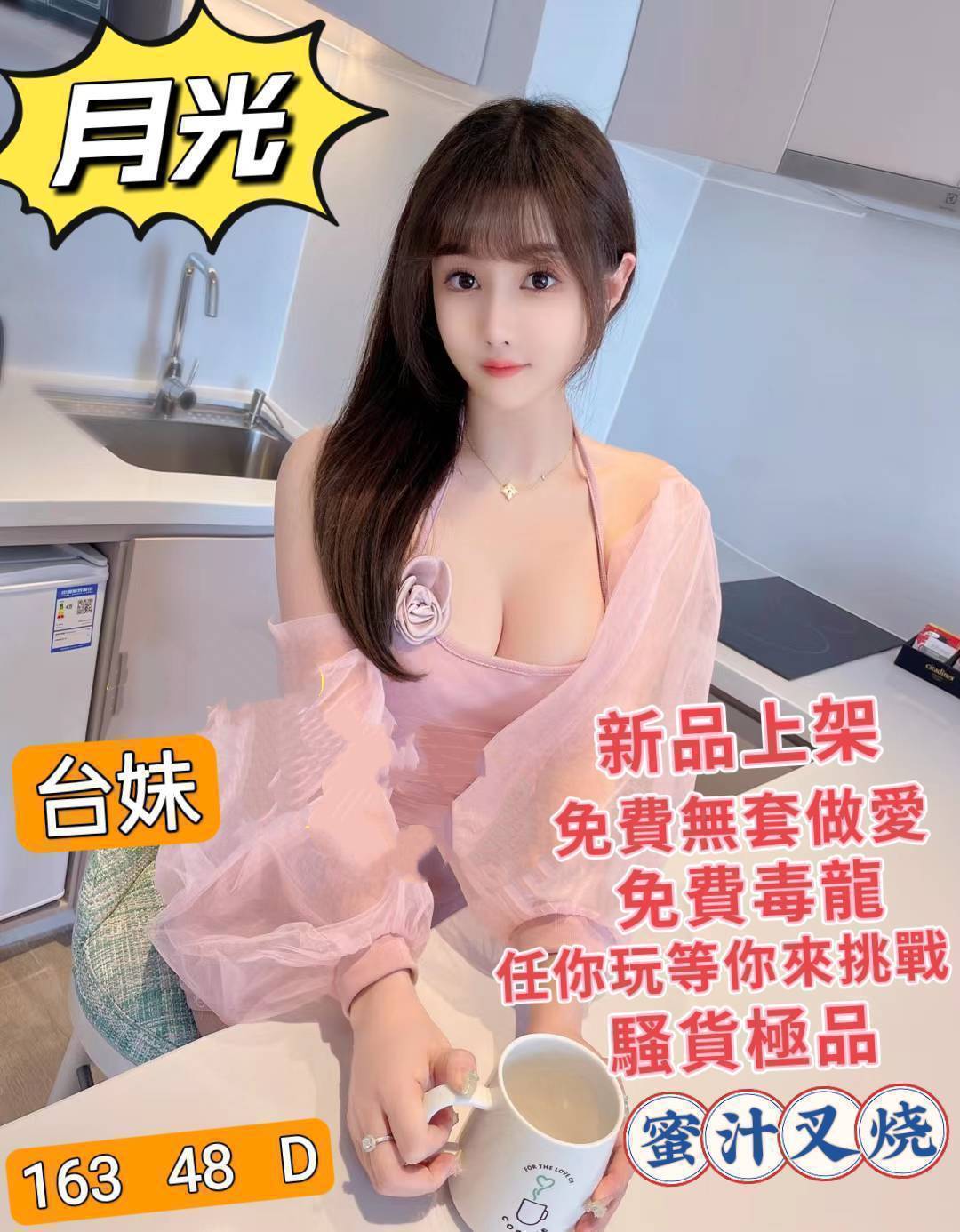 新加坡台北［只接熟客］定點圖片