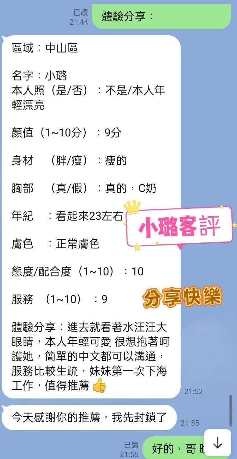 新加坡台北［只接熟客］定點圖片