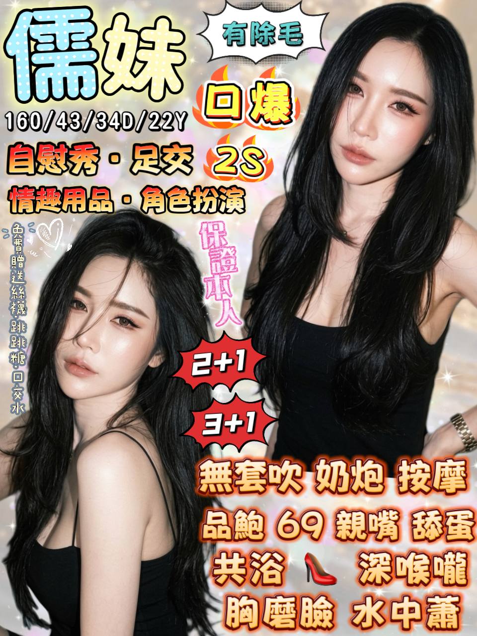 新加坡花蓮春春定點圖片