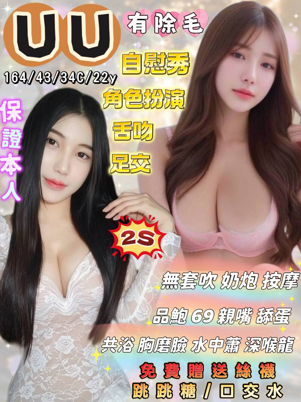 新加坡花蓮春春定點圖片