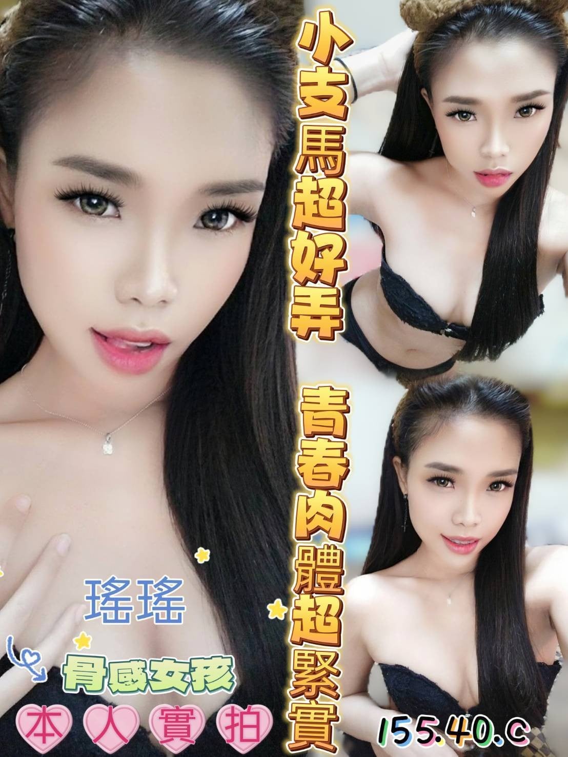 新加坡高雄瑤瑤定點圖片