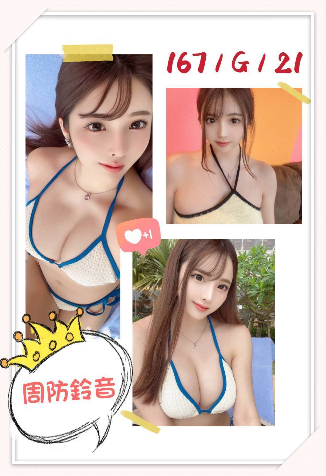 日本其他周防鈴音外送圖片