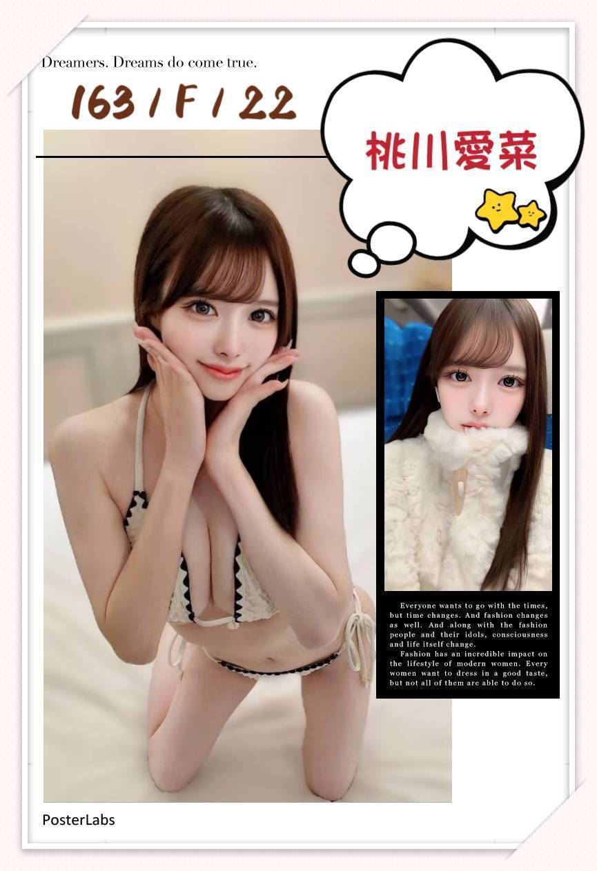 日本其他桃川愛菜外送圖片