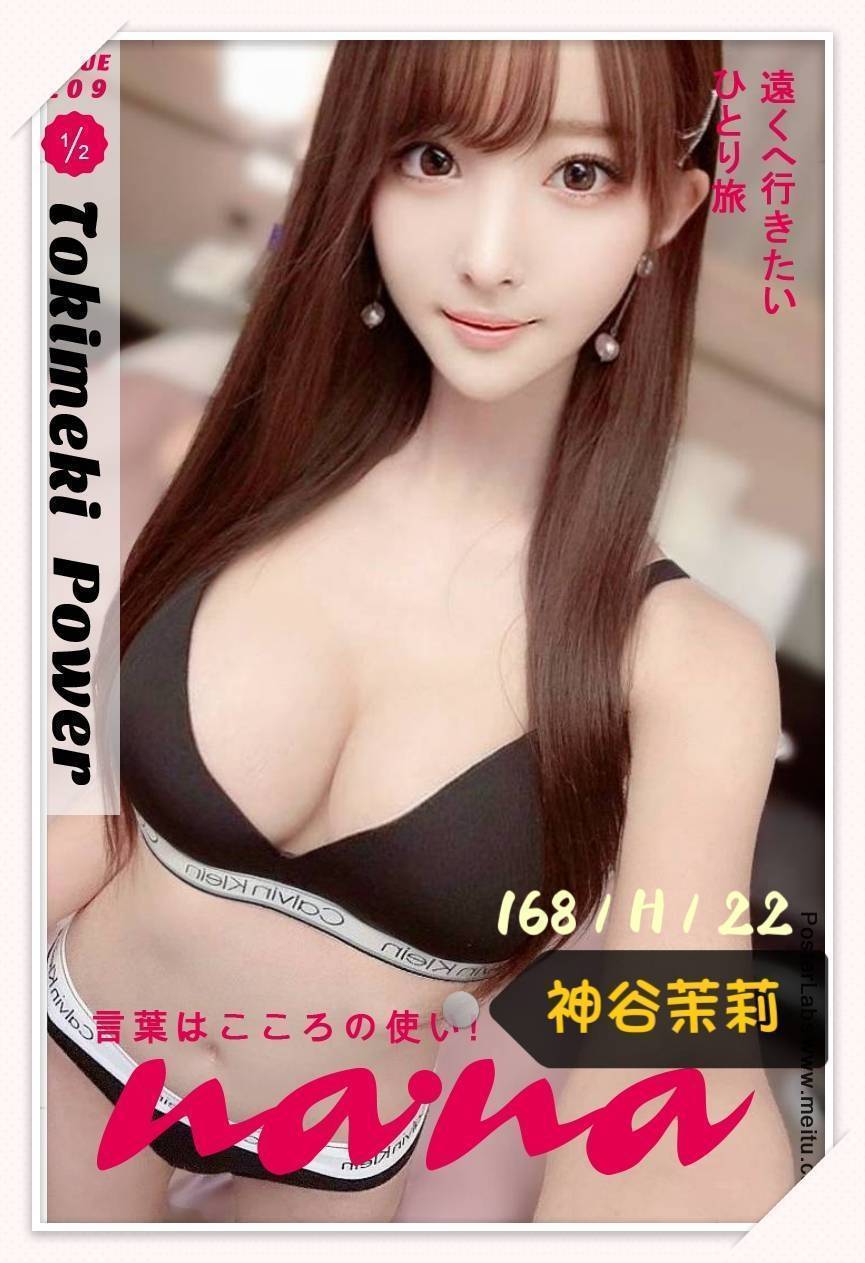 日本其他神谷茉莉外送圖片
