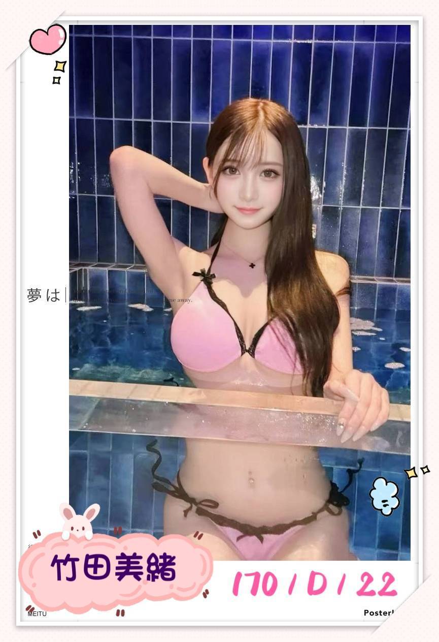 日本其他竹田美緒外送圖片