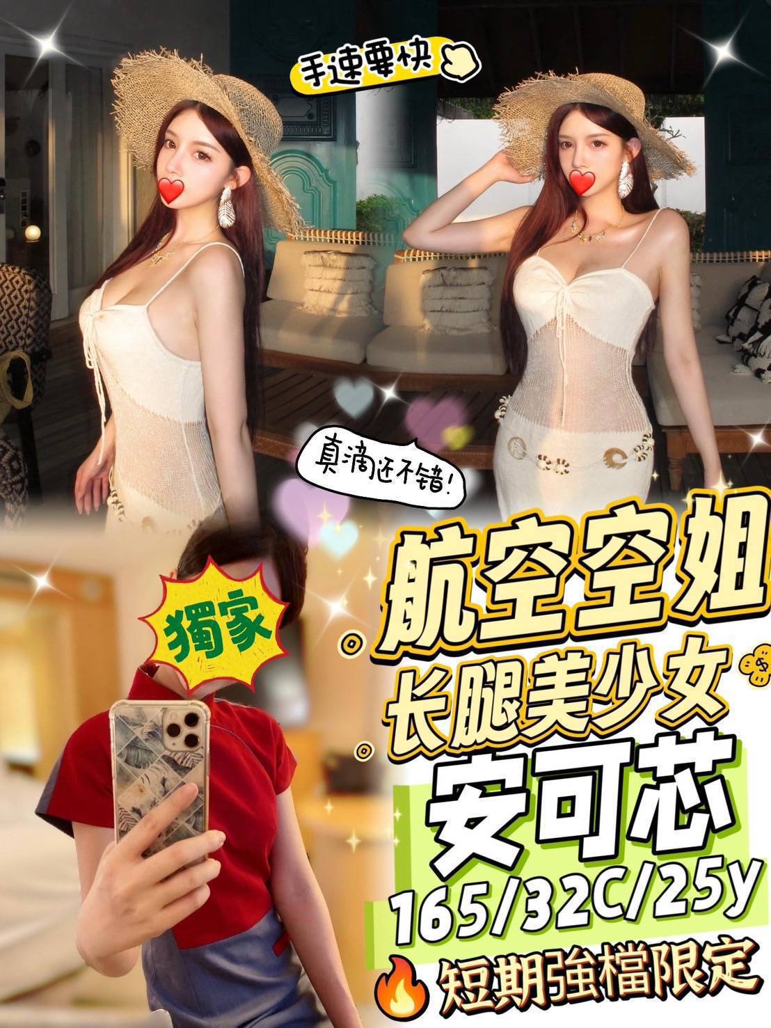 日本台中安可芯外送圖片