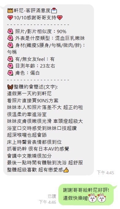日本台中軒尼定點圖片