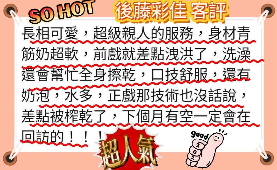 日本台北後藤彩佳外送圖片