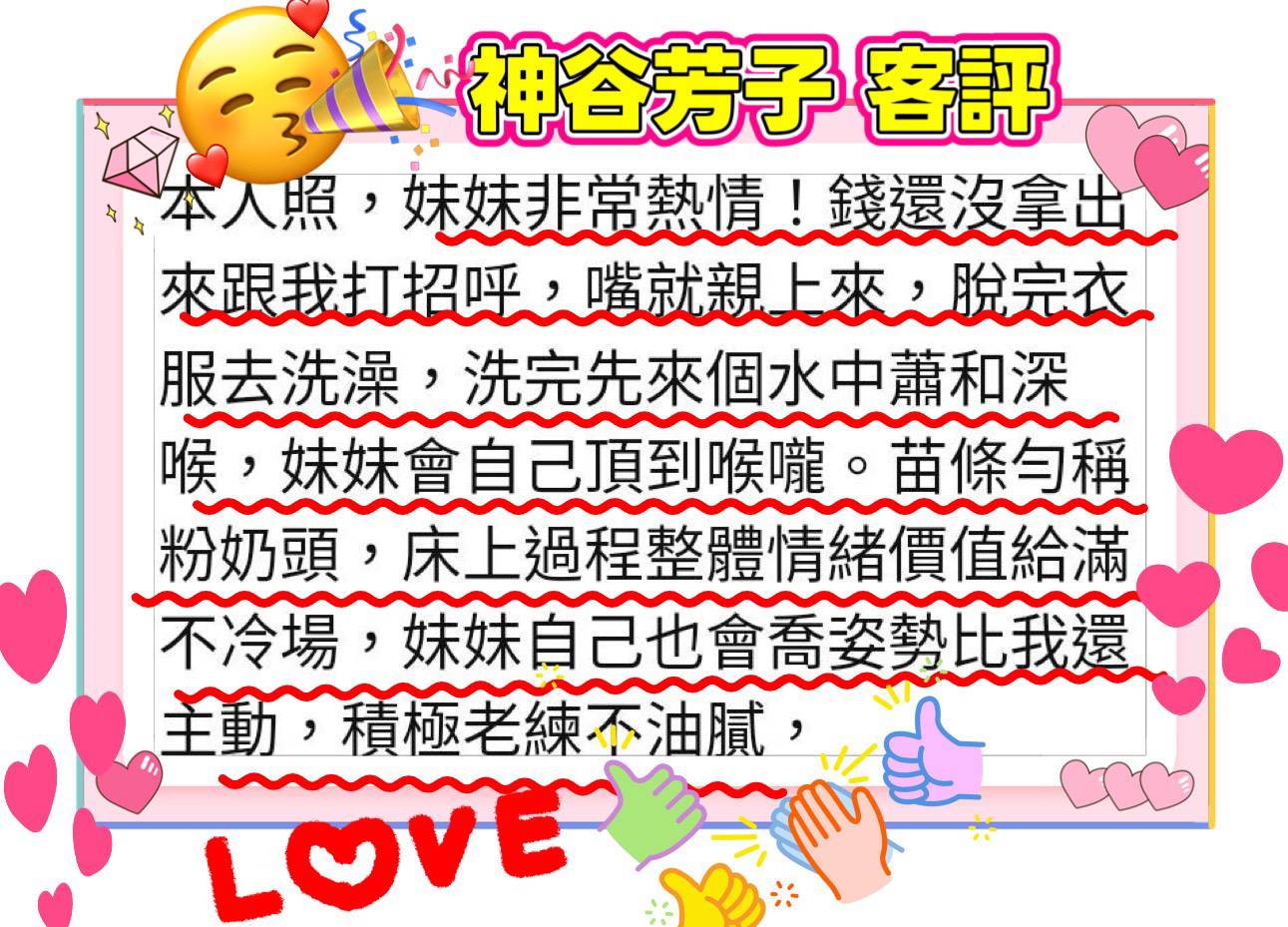 日本台北神谷芳子外送圖片