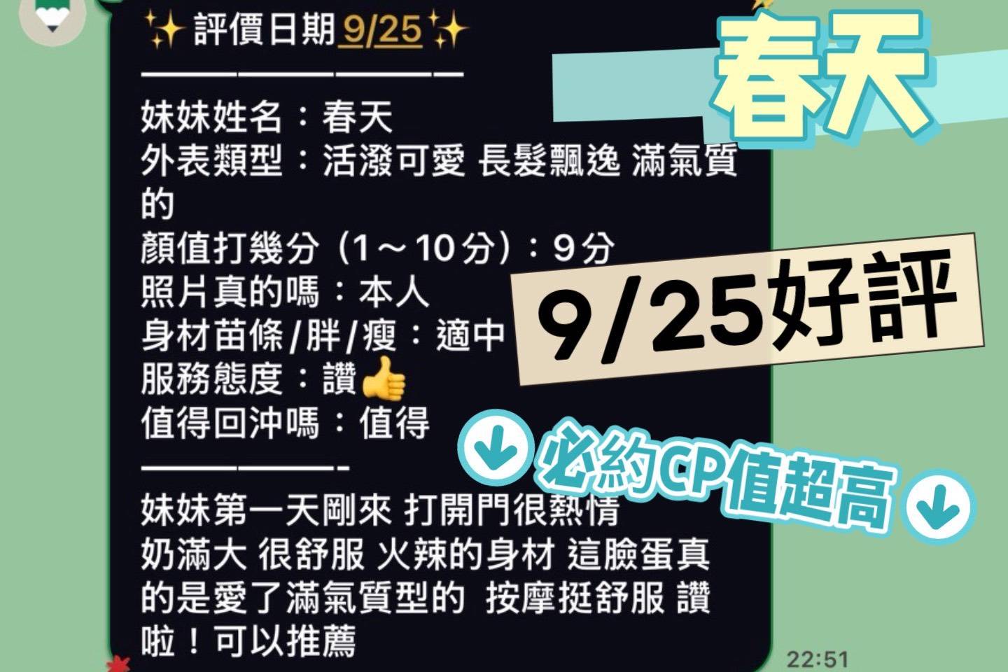 日本台南春天定點圖片