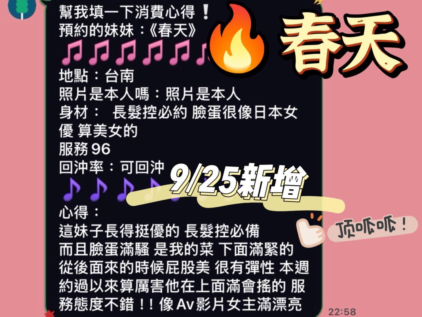 日本台南春天定點圖片