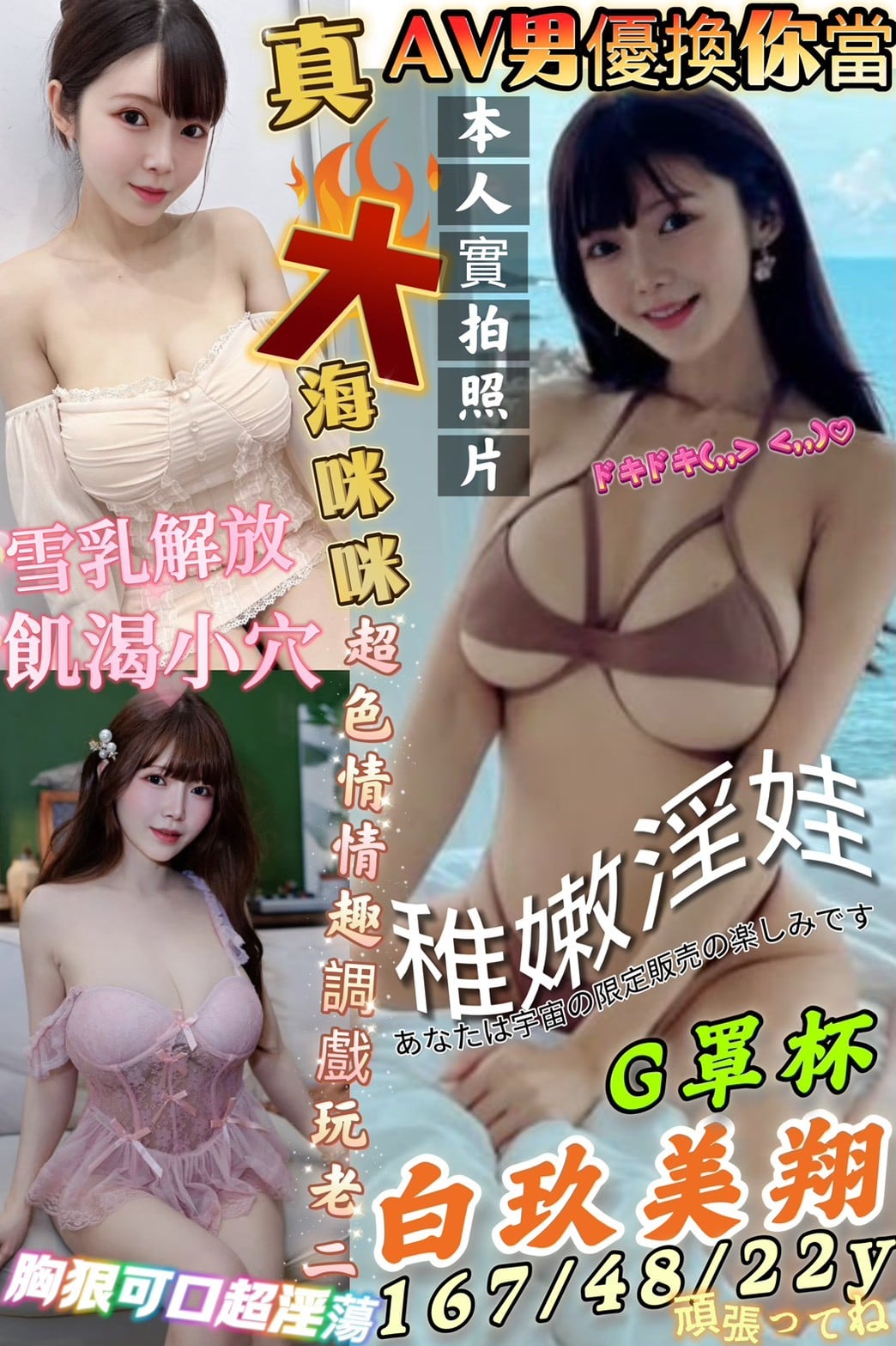 日本新竹白玖美翔外送圖片