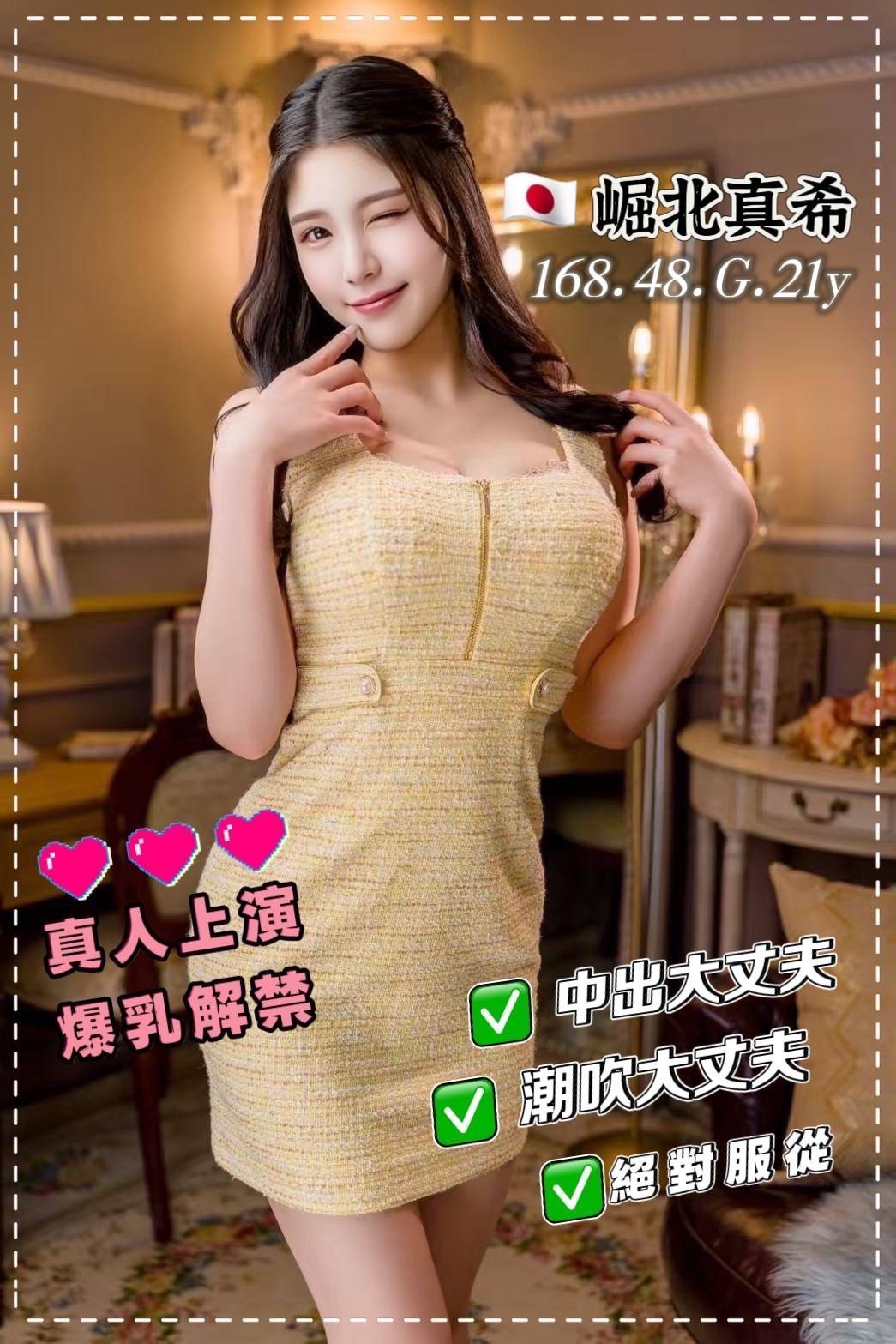 日本桃園全新日本定點定點圖片