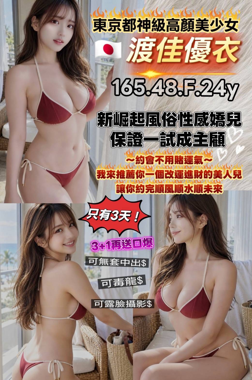 日本桃園全新日本定點定點圖片