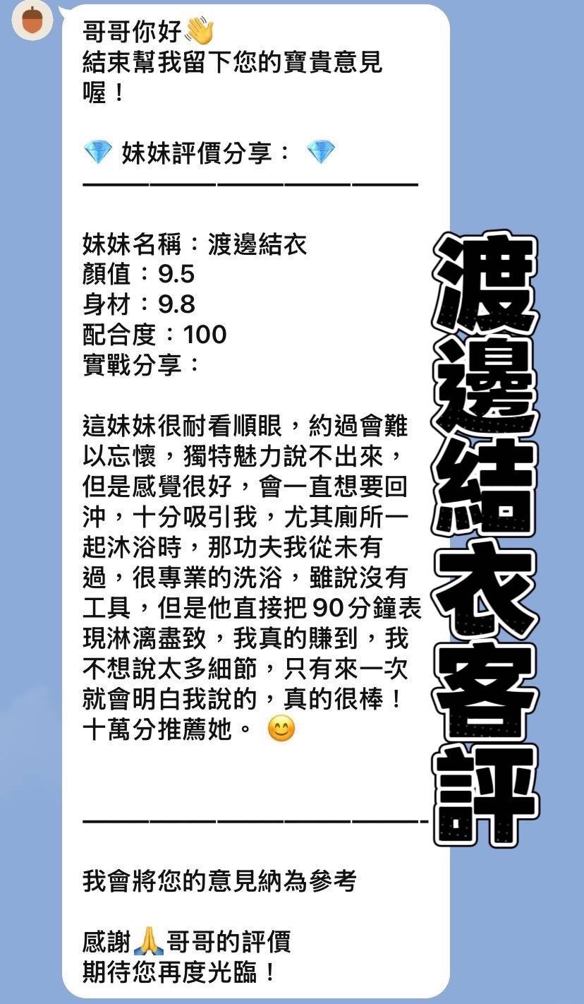 日本桃園全新日本定點定點圖片