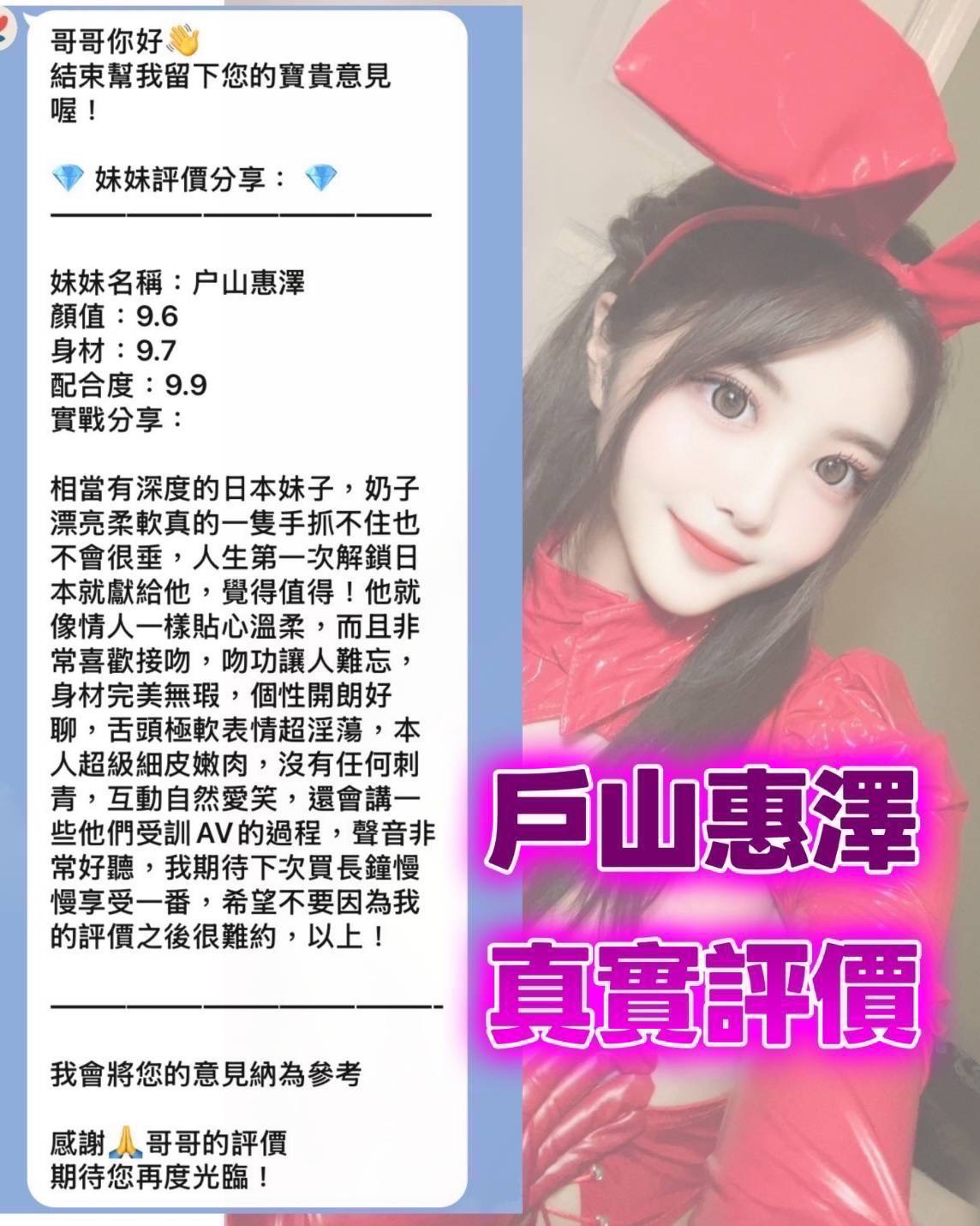 日本桃園挑戰市場最低價定點圖片