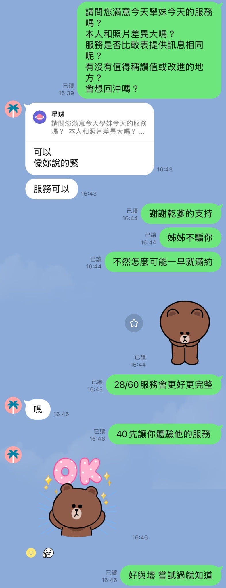日本桃園清源直美定點圖片