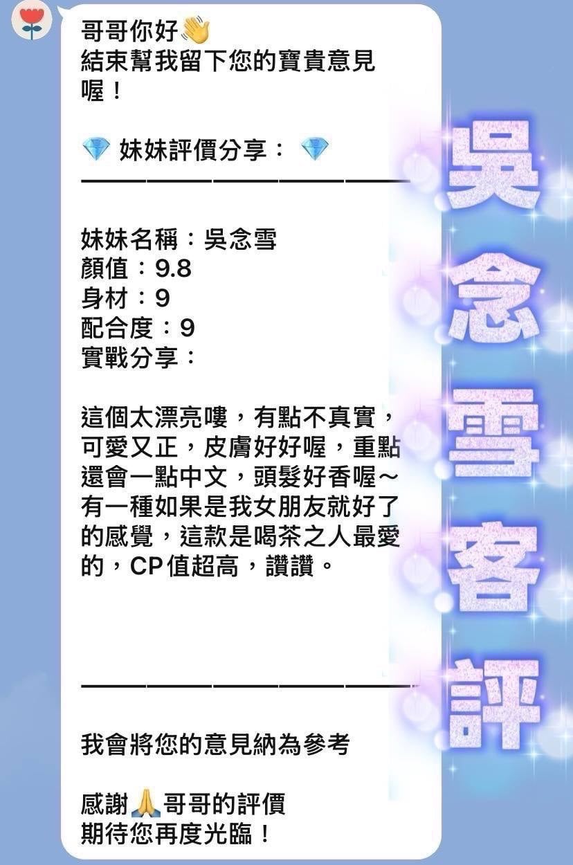 日本桃園渡佳優衣定點圖片