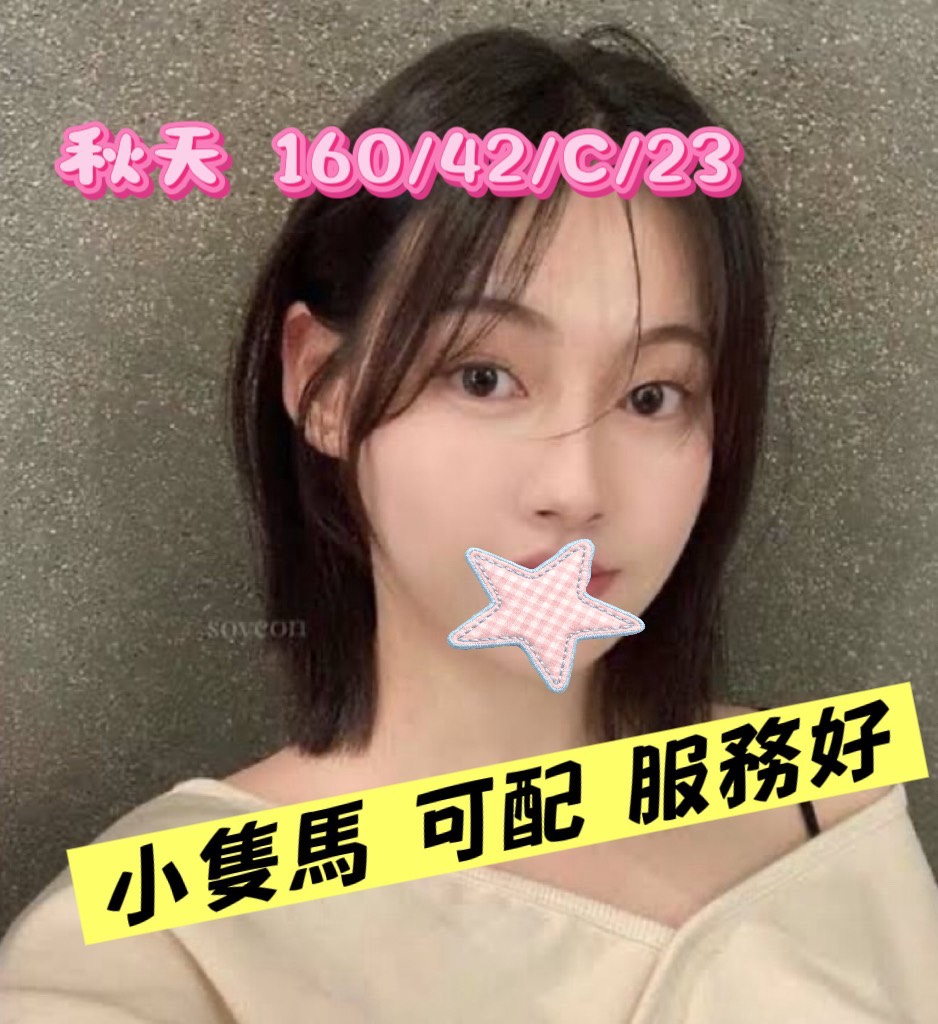 日本桃園白石愛定點圖片