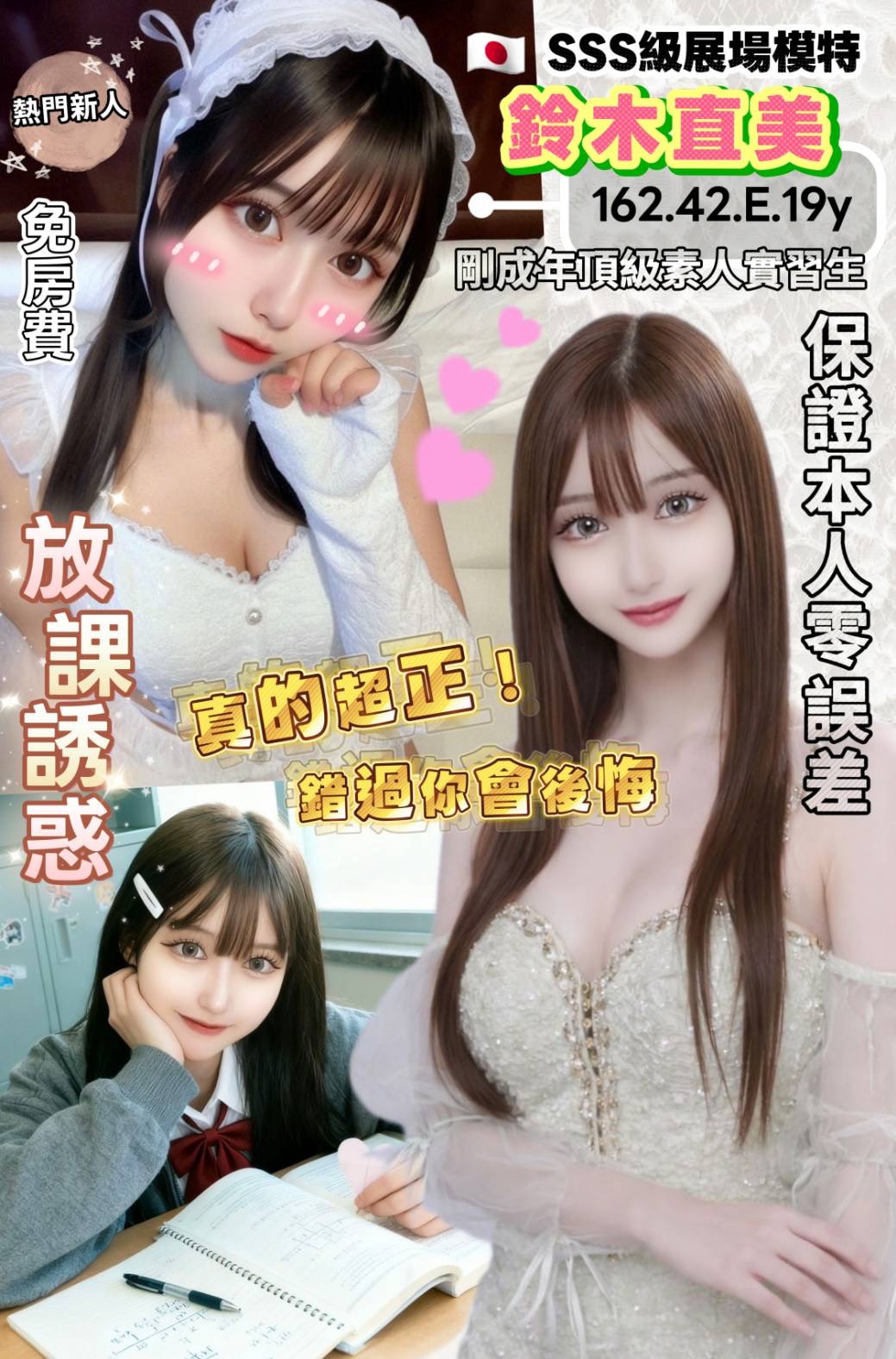 日本桃園開張外送圖片