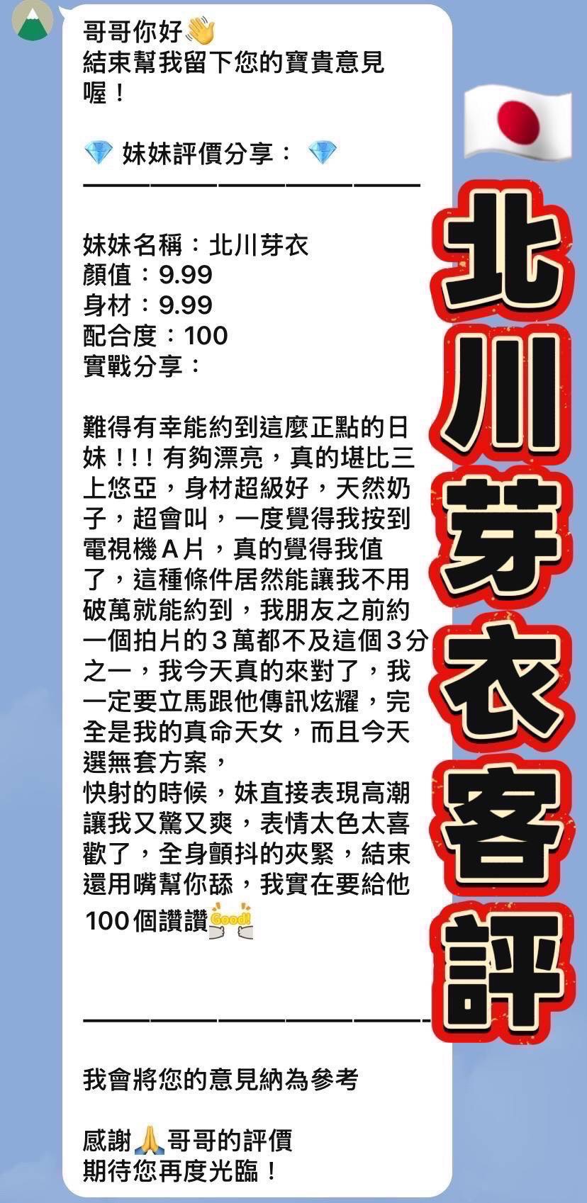 日本桃園開張外送圖片