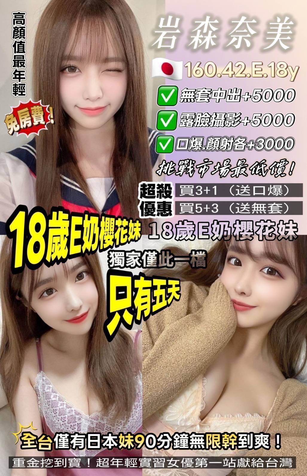 日本桃園開張外送圖片