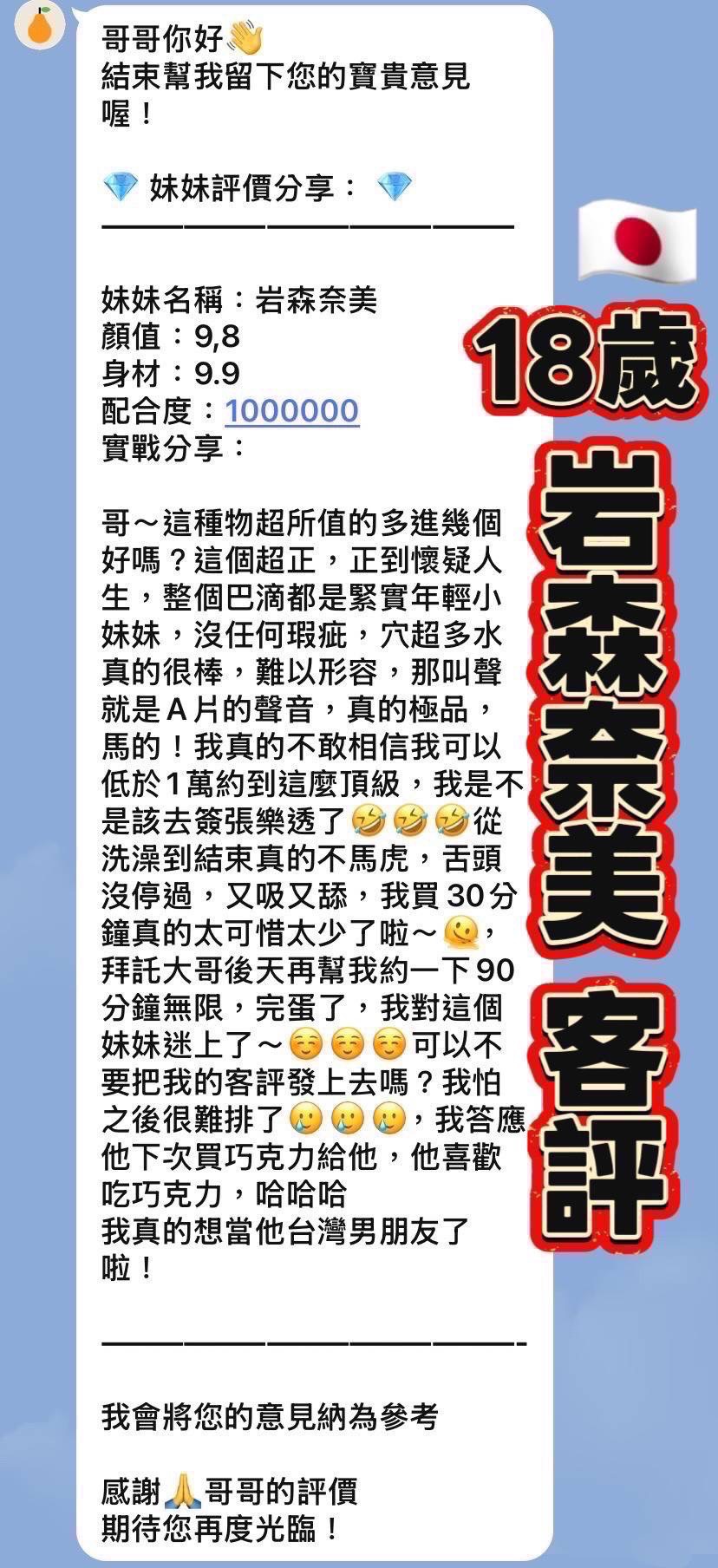 日本桃園開張外送圖片