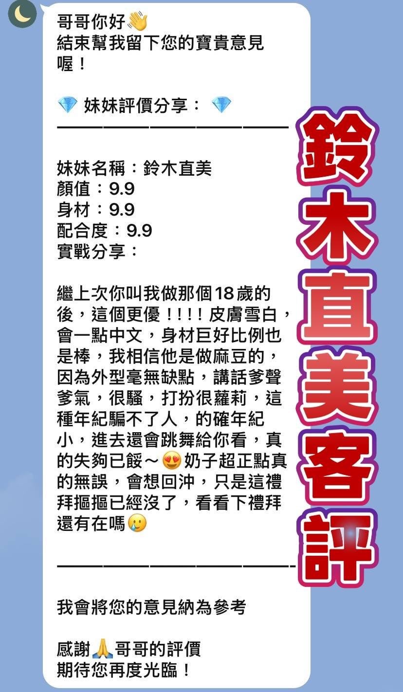 日本桃園開張外送圖片
