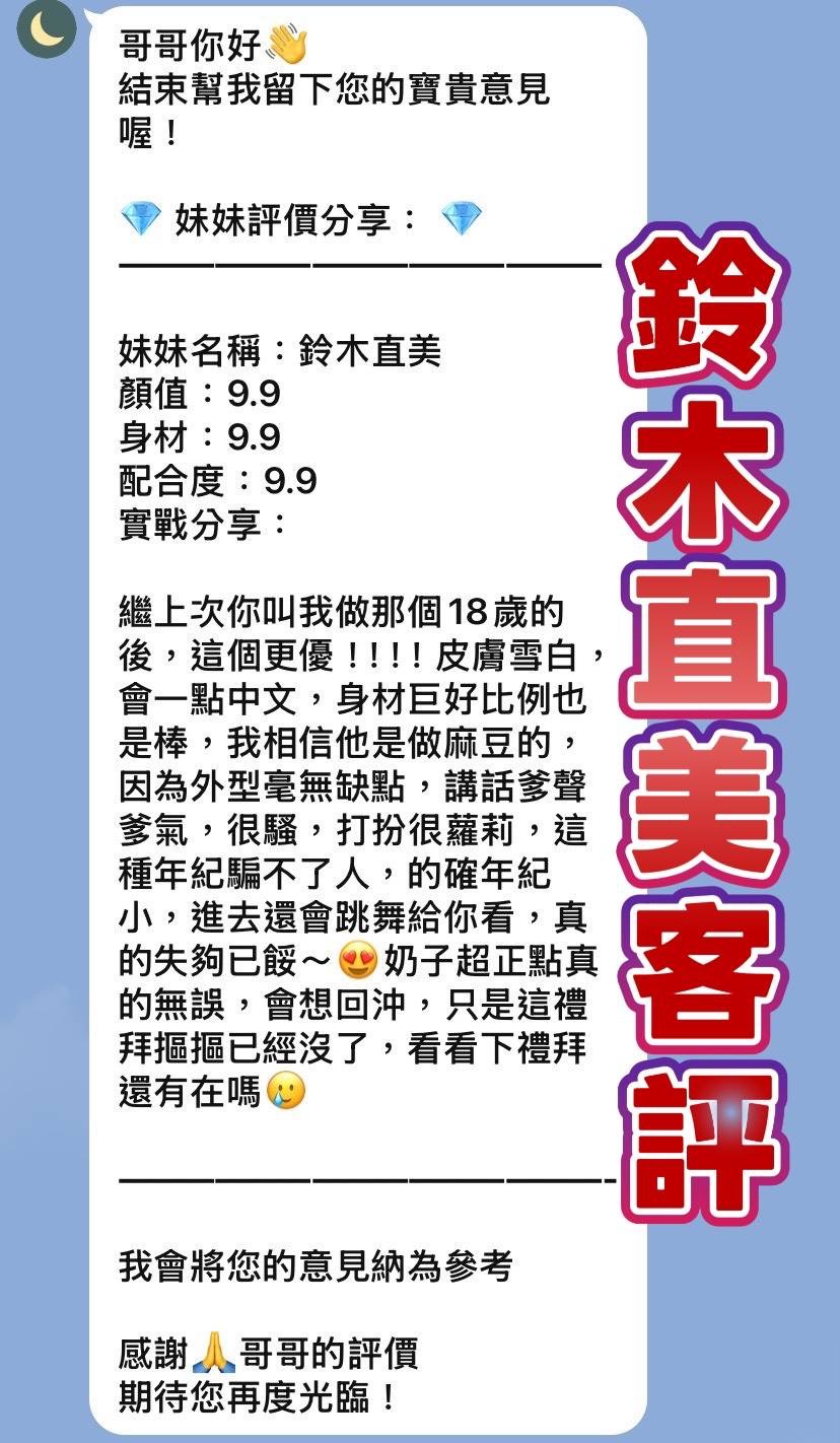 日本桃園開張外送圖片