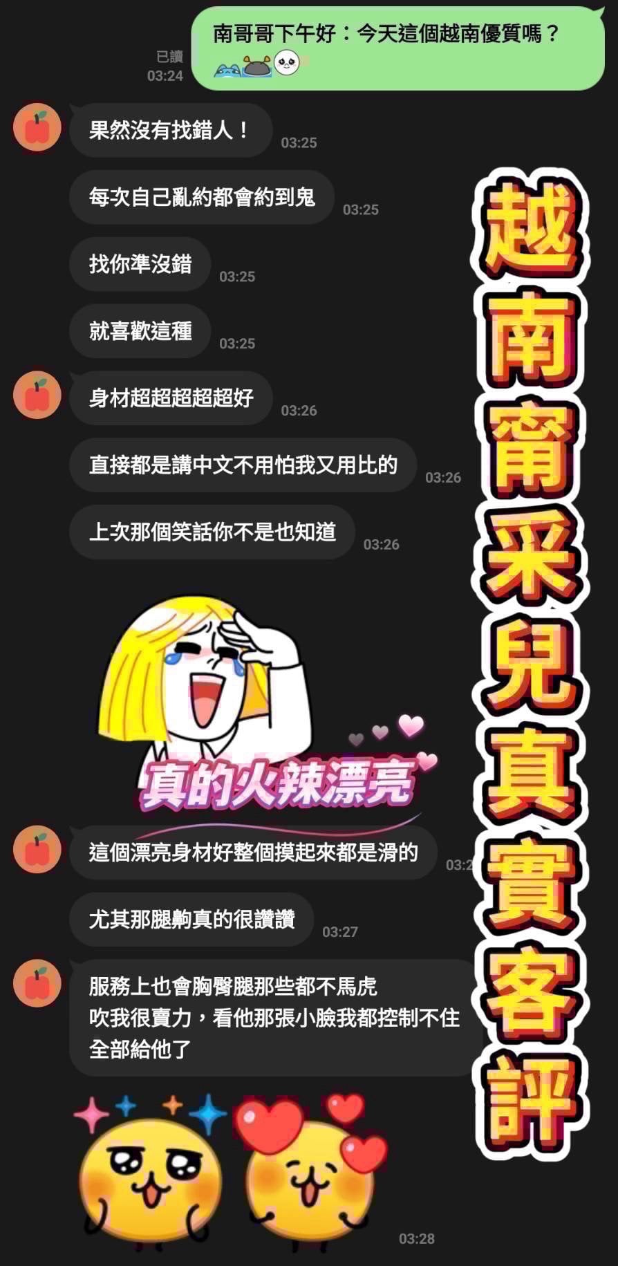 日本桃園開張外送圖片
