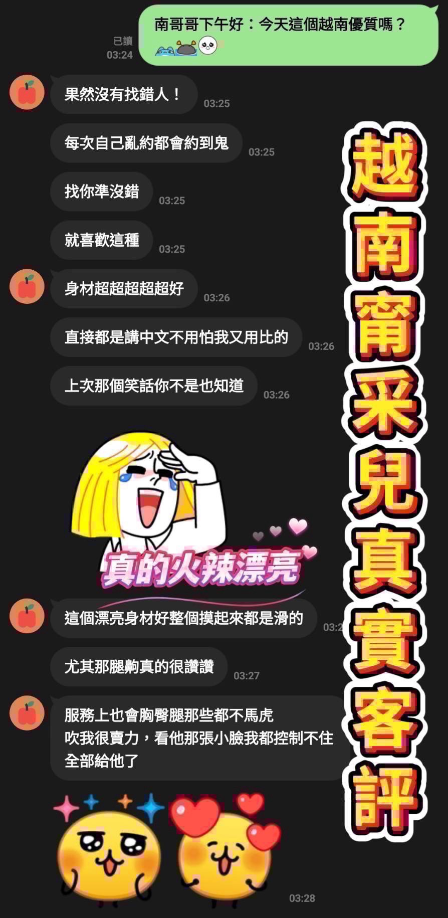 日本桃園開張外送圖片