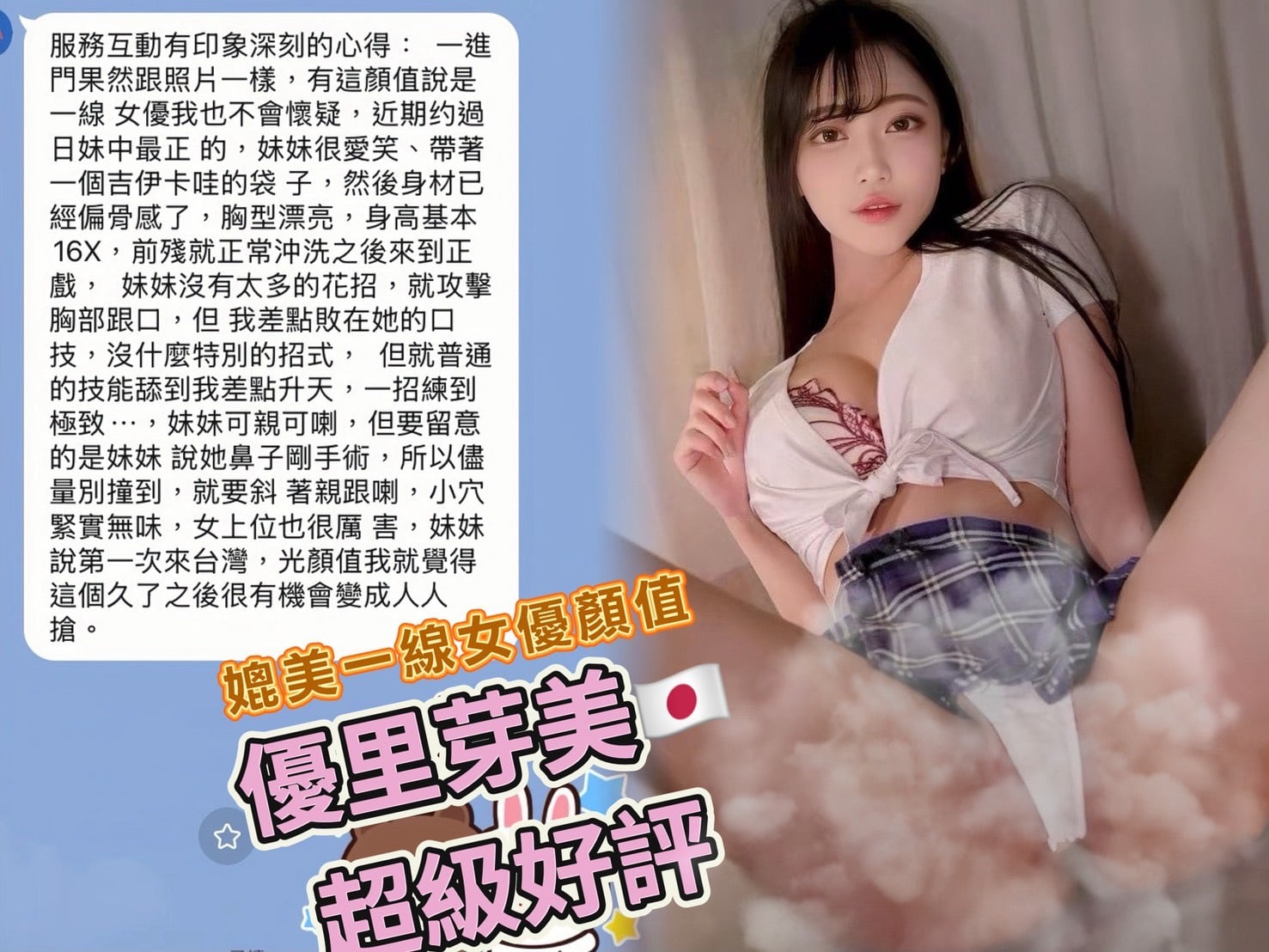 日本高雄優里芽美外送圖片