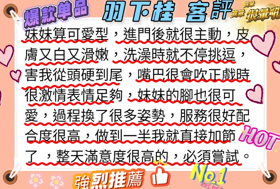 日本高雄羽下桂外送圖片