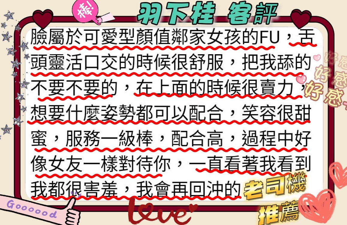 日本高雄羽下桂外送圖片